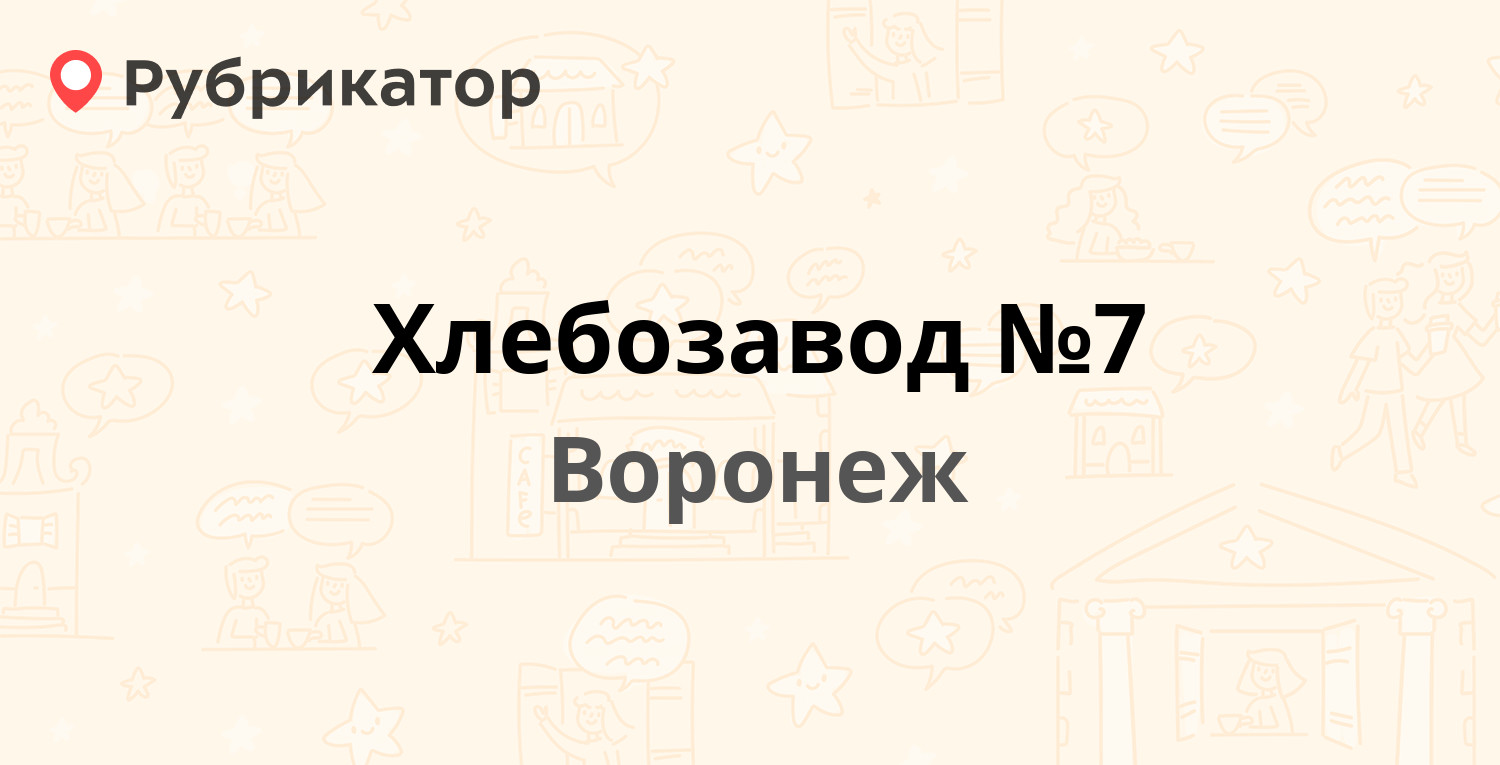 Гемотест 339 стрелковой дивизии режим работы телефон