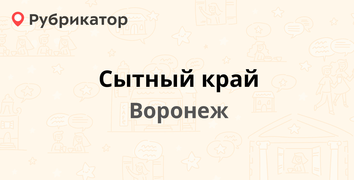 Работа в воронеже свежие вакансии