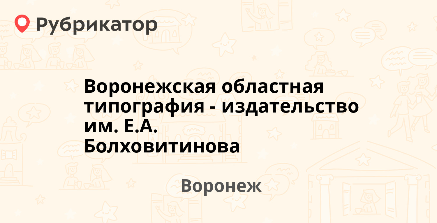 Типография буденновск режим работы телефон