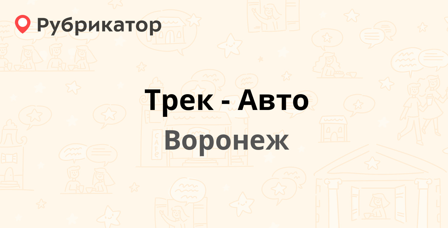 Джокер авто ленинский 139