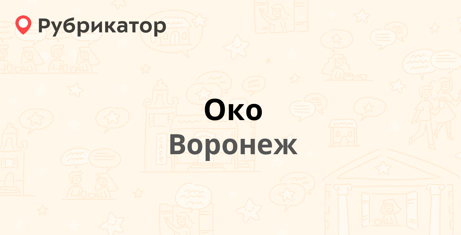 Подключить око за 1 рубль