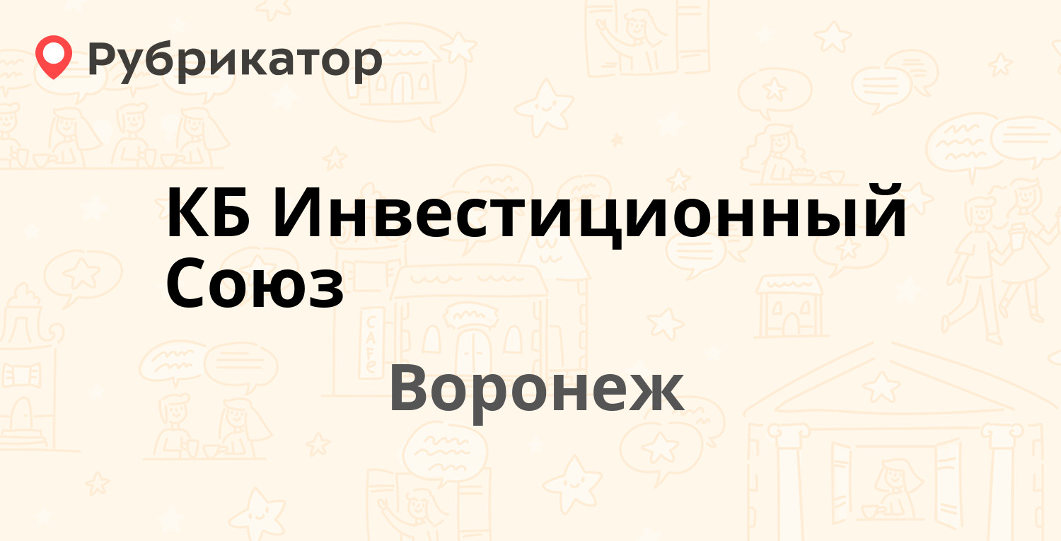 Банк развитие воронеж