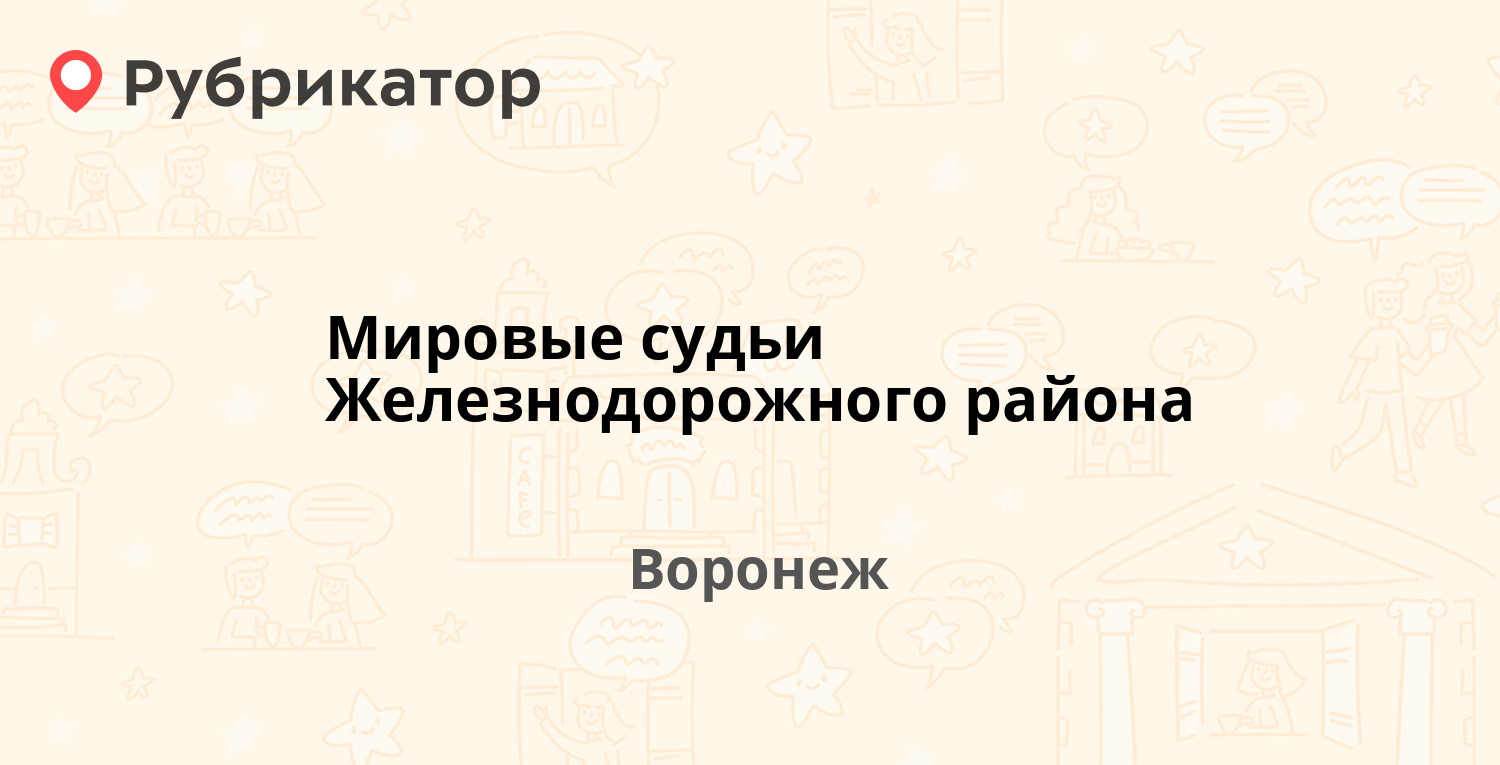 Силикатная 27 Мытищи Фмс График Работы