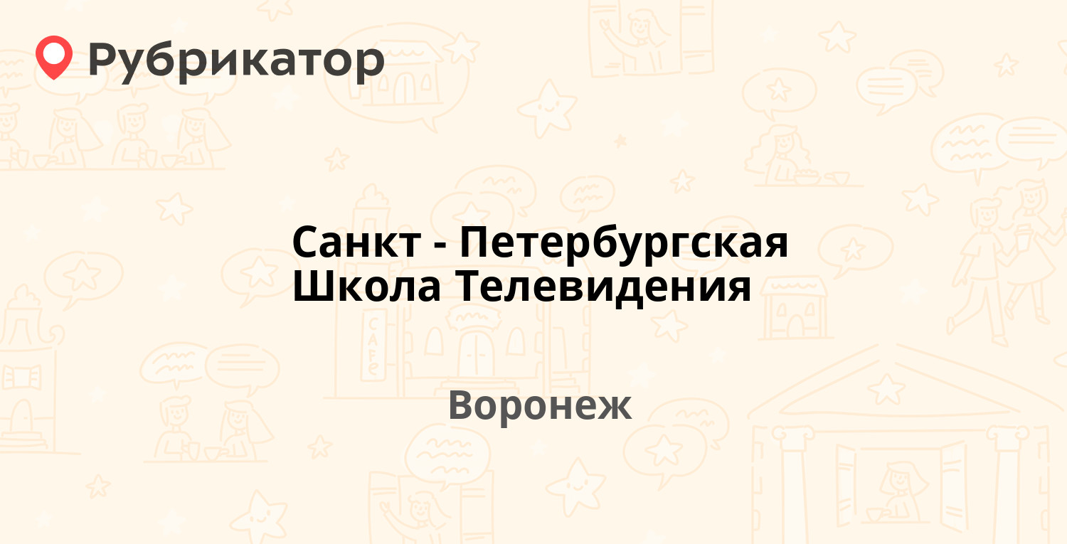 Черкесск кабельное телевидение телефон режим работы