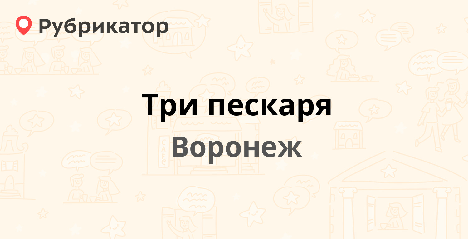 Травмпункт генерала антонова 11 режим работы телефон