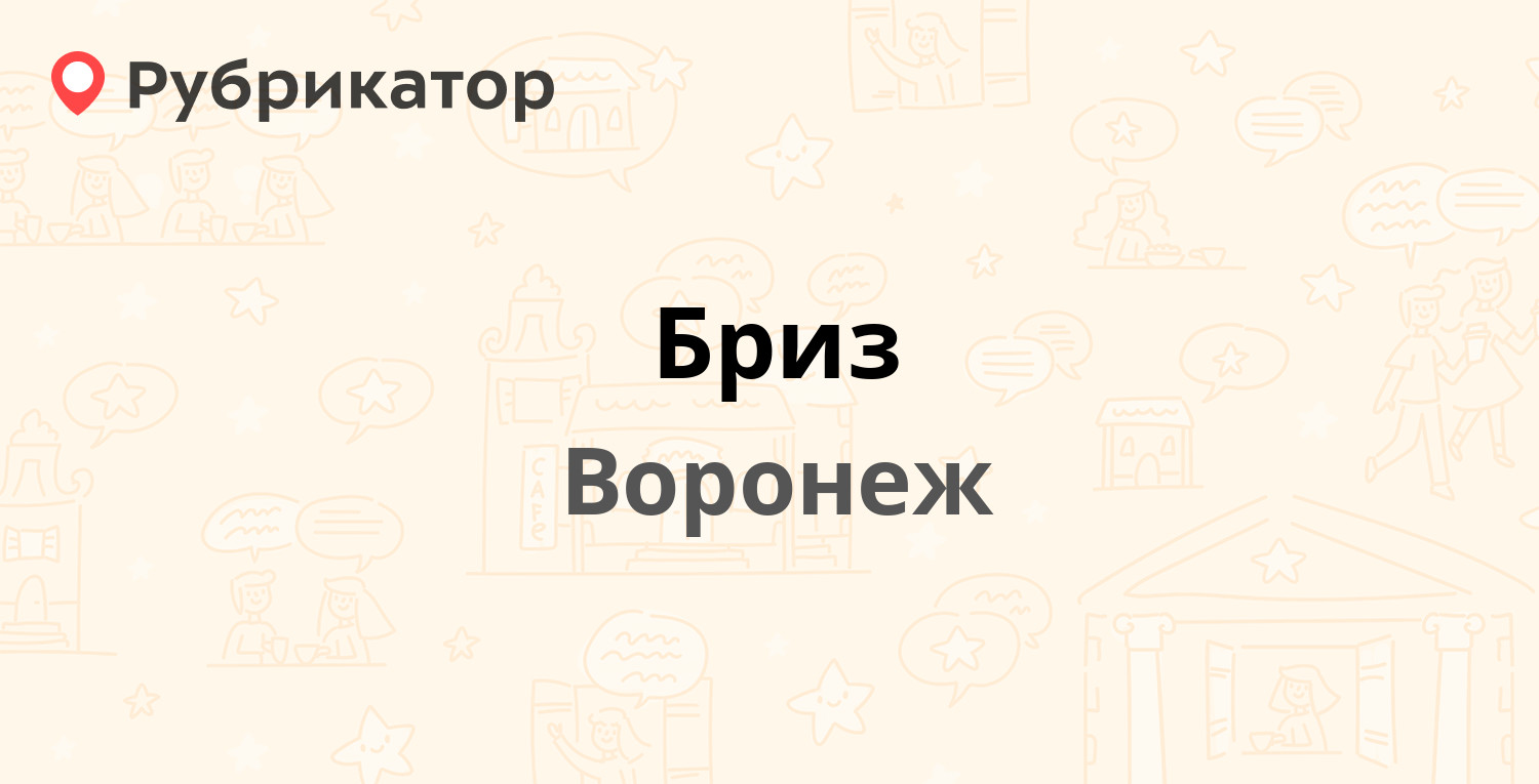 работа в воронеже жар пицца вакансии фото 94