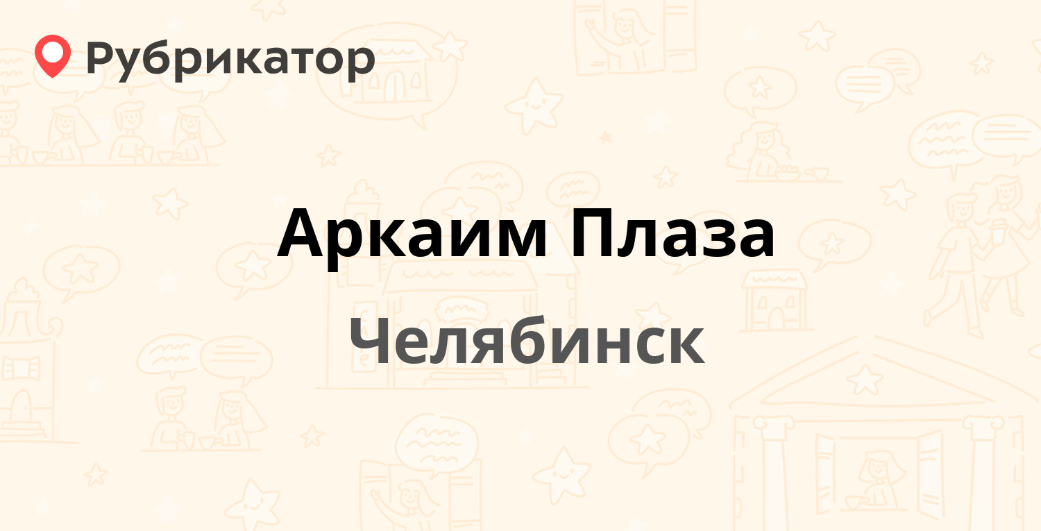 Мтс принц плаза режим работы