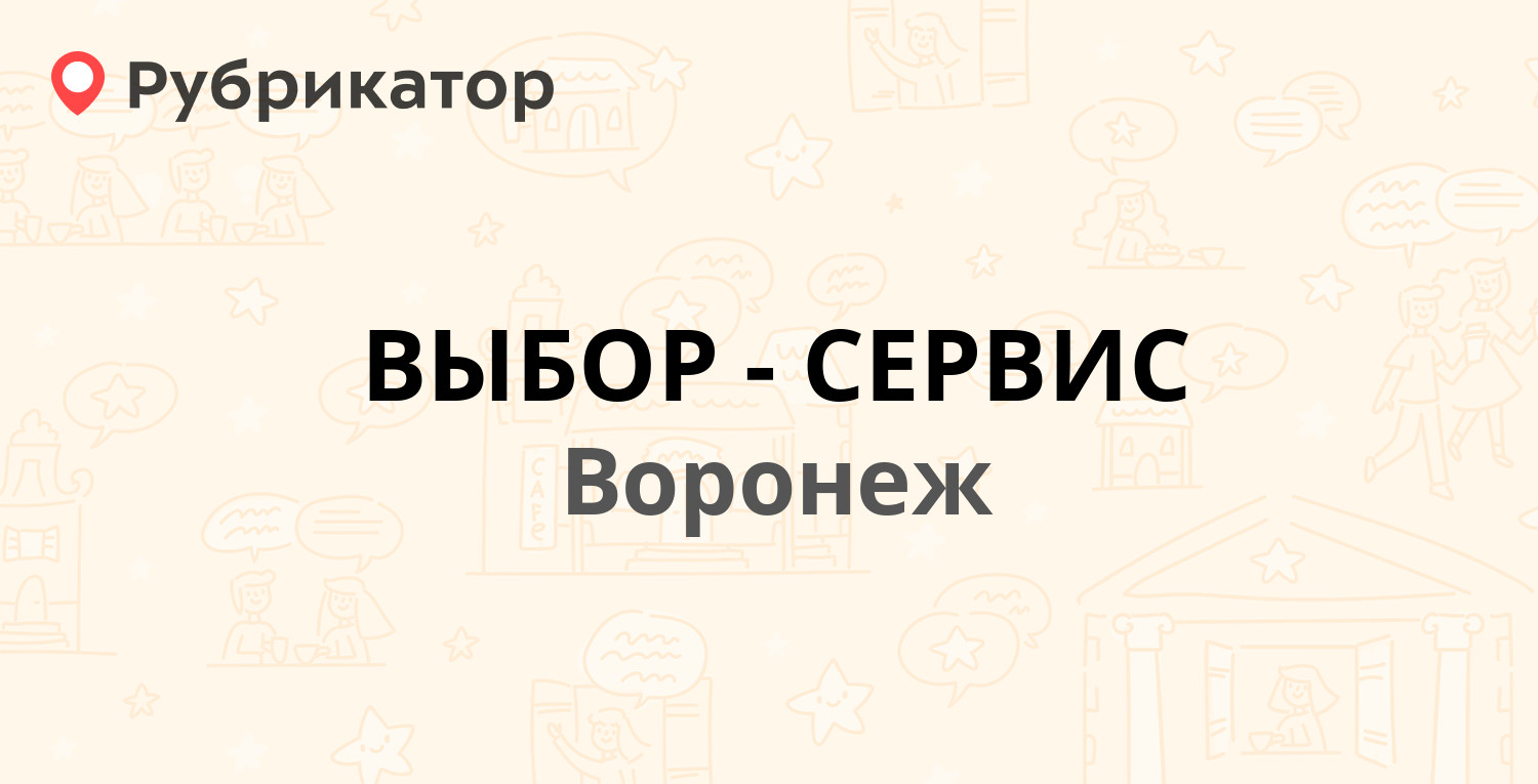 Победы 2а оренбург телефон режим работы