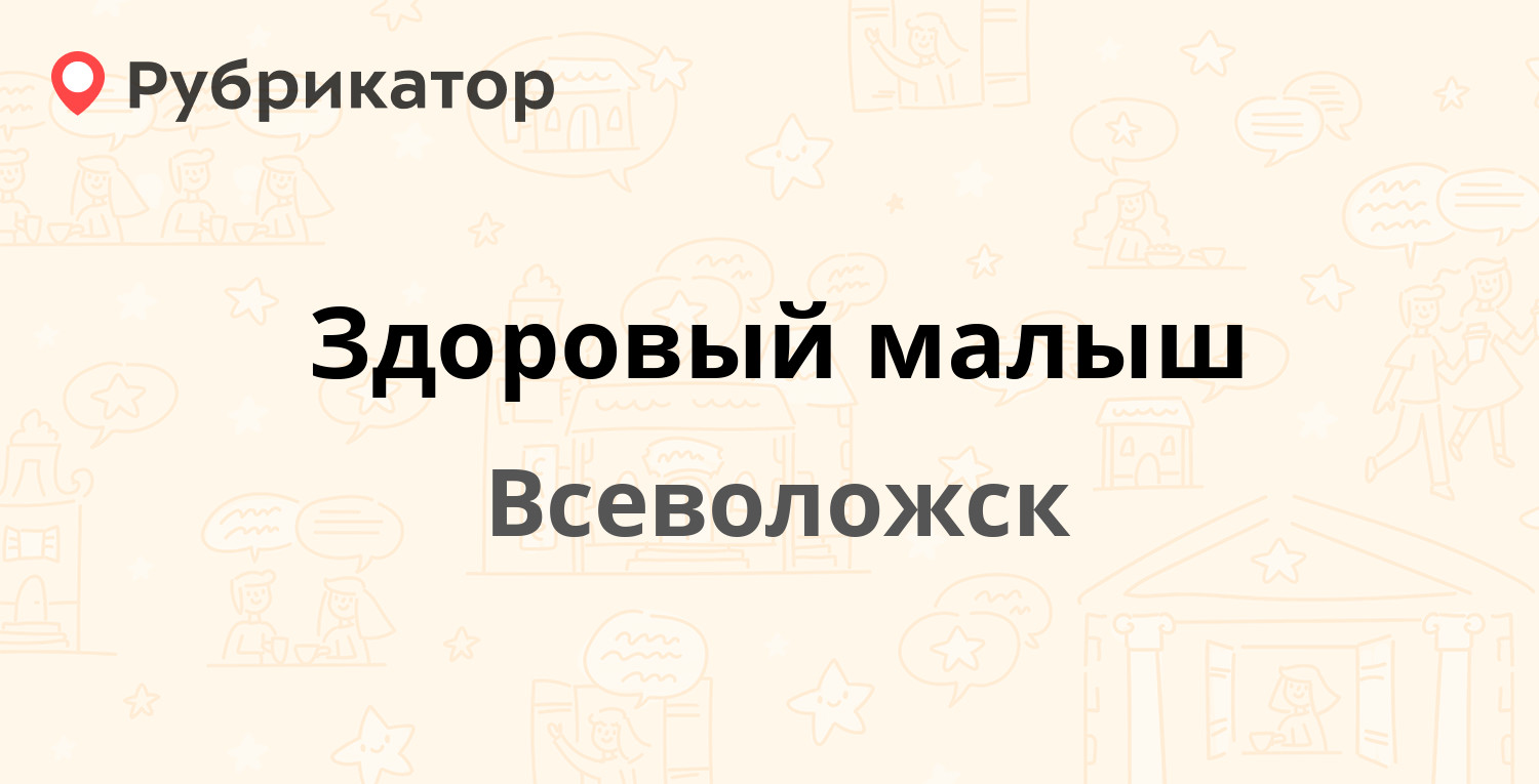 Малыш ишим телефон режим работы