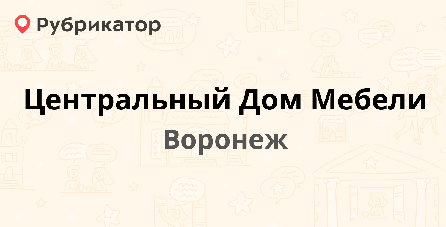 Дом мебели сипайлово режим работы