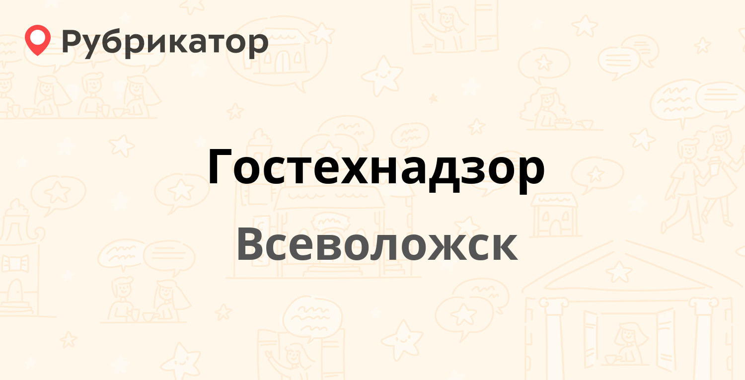 Почта всеволожск октябрьский режим работы и телефон