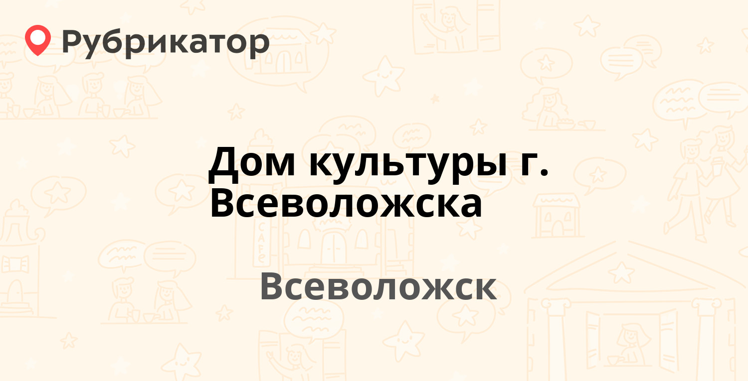 Почта всеволожск октябрьский режим работы и телефон