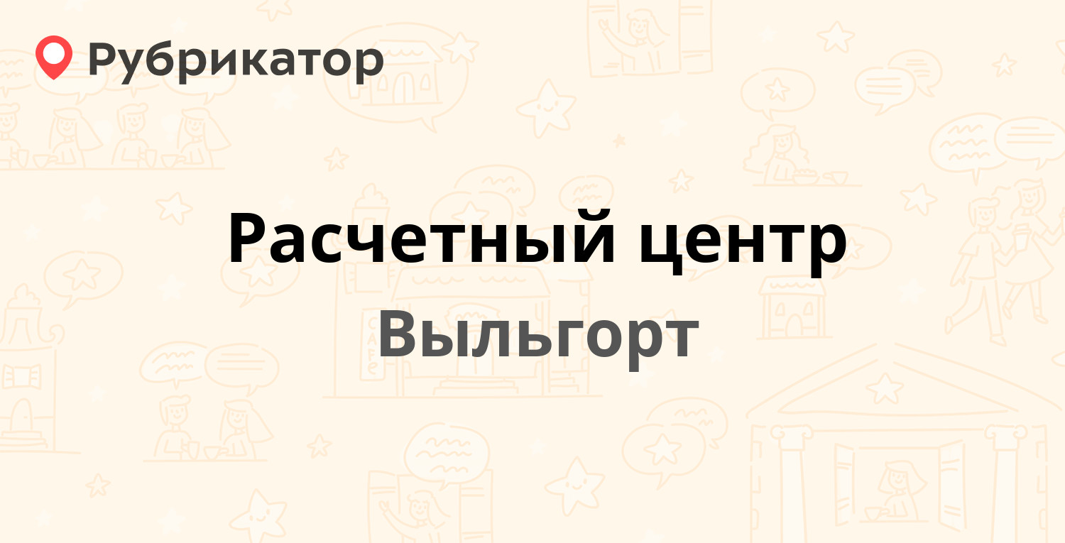 Почта выльгорт режим работы телефон