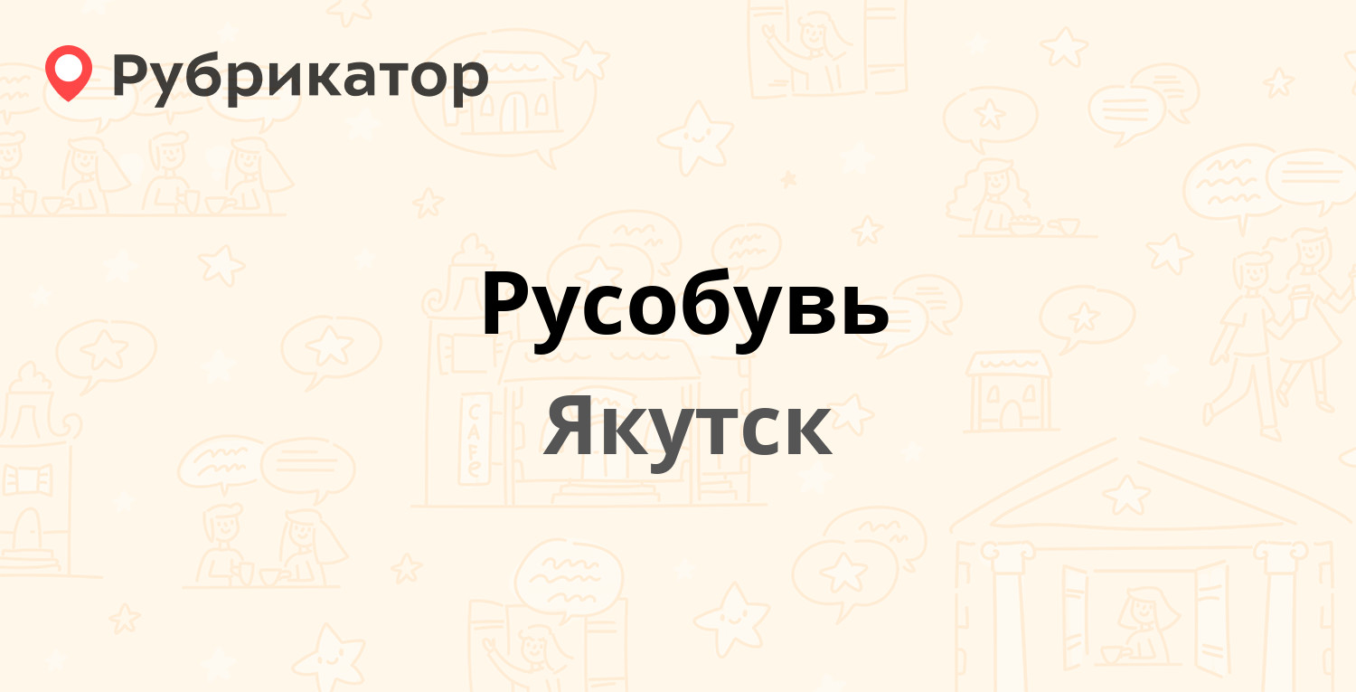 Якутск каталог сайтов