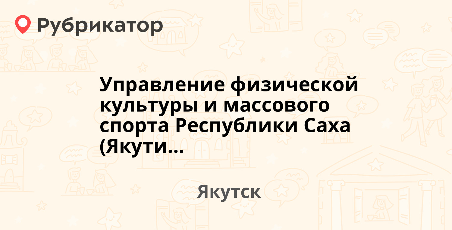 Режим работы мегафон якутск