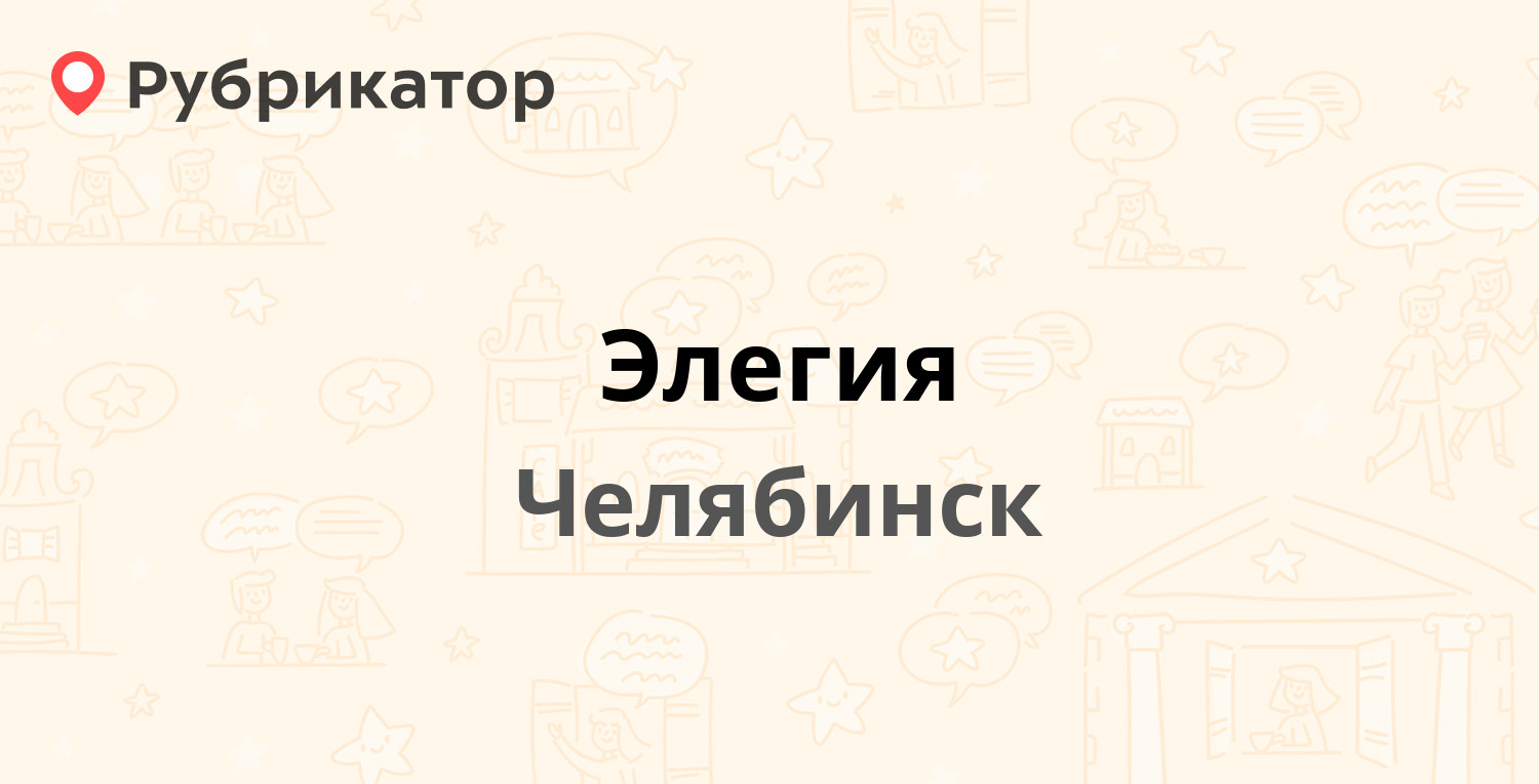 Проспект Победы 184 Челябинск. Парикмахерская каприз Челябинск.