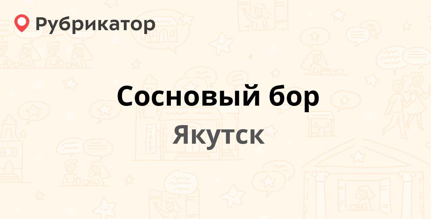 Теле2 сосновый бор режим работы