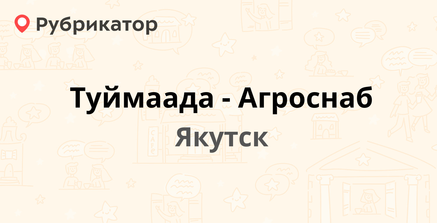 Ркс советской армии 146 режим работы телефон