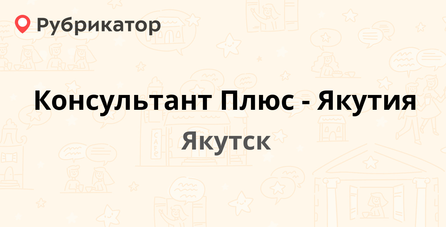 Вита плюс апатиты режим работы телефон