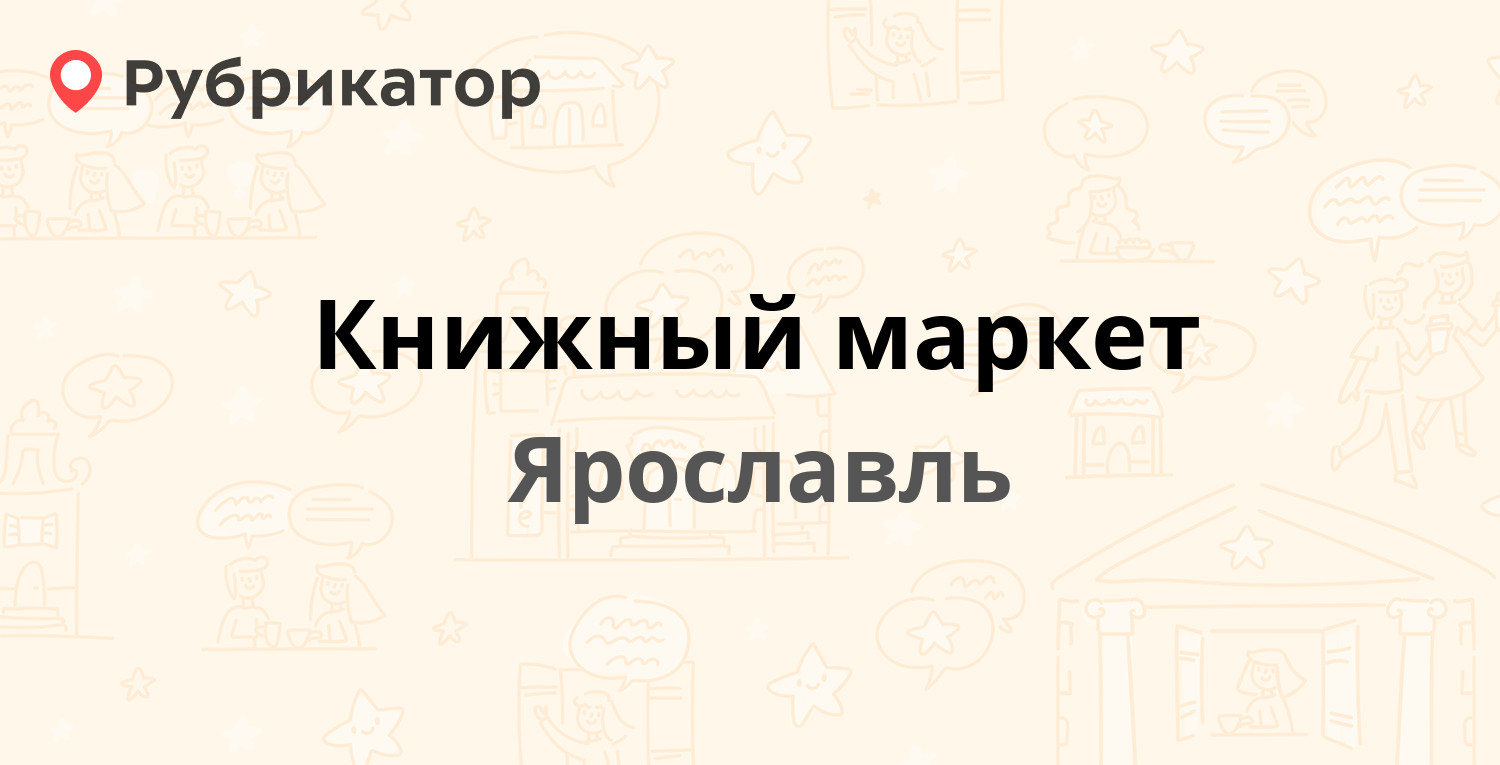 Аст маркет кетченеры телефон режим работы