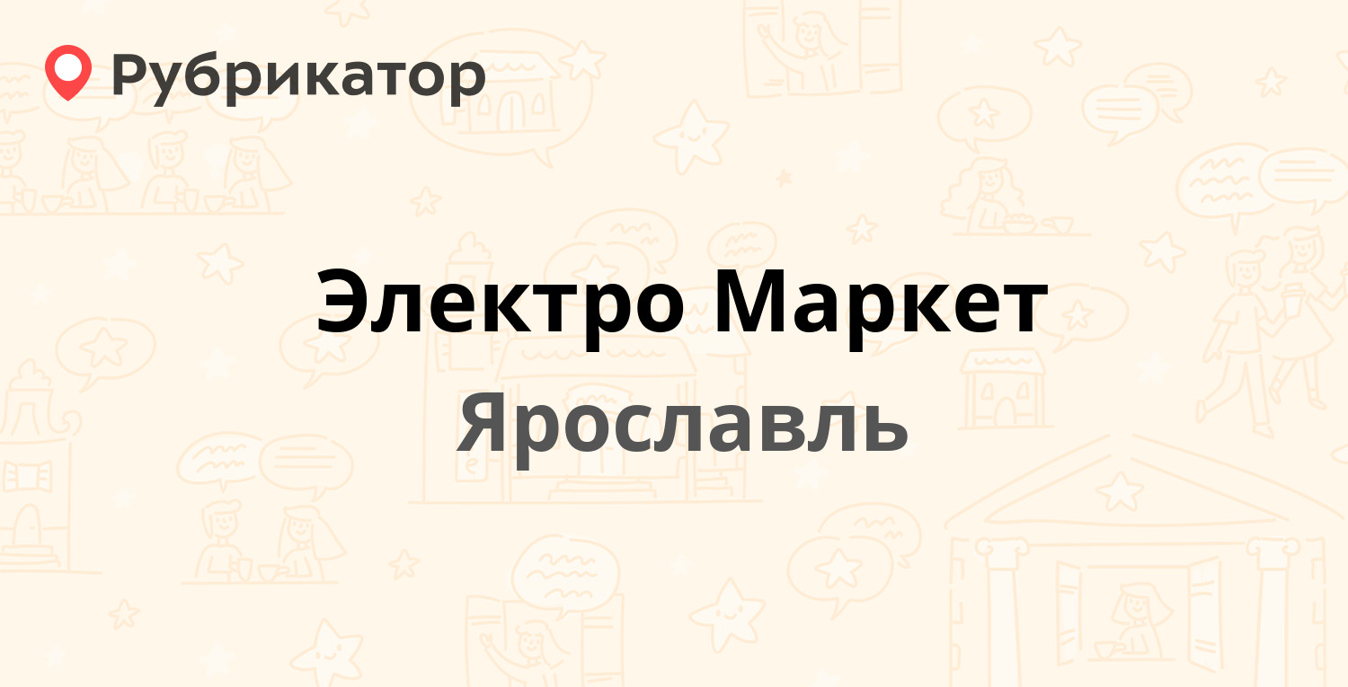 Мебель маркет режим работы