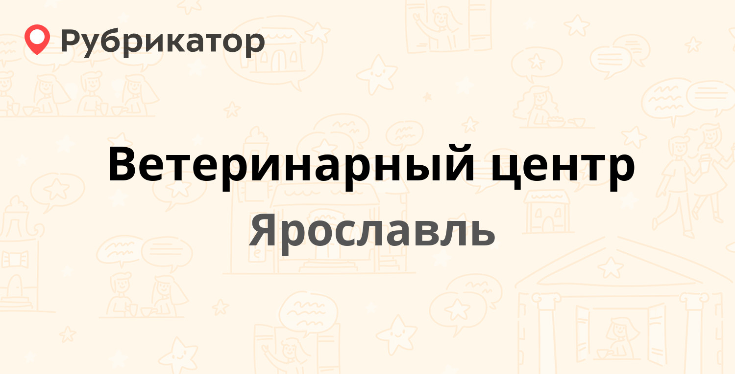 Чайковского 40 ярославль приставы режим работы по алиментам телефон