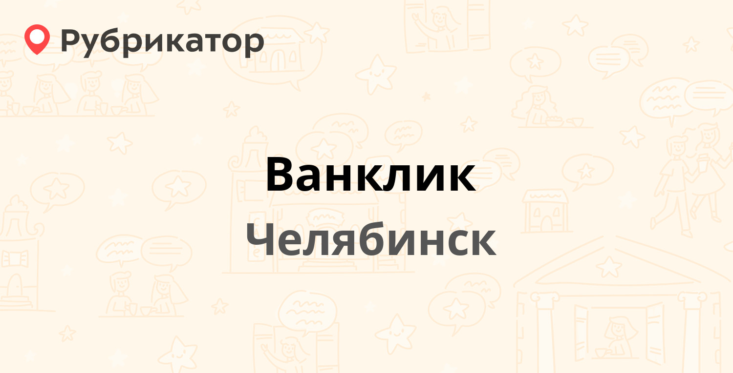 Профиль проект челябинск