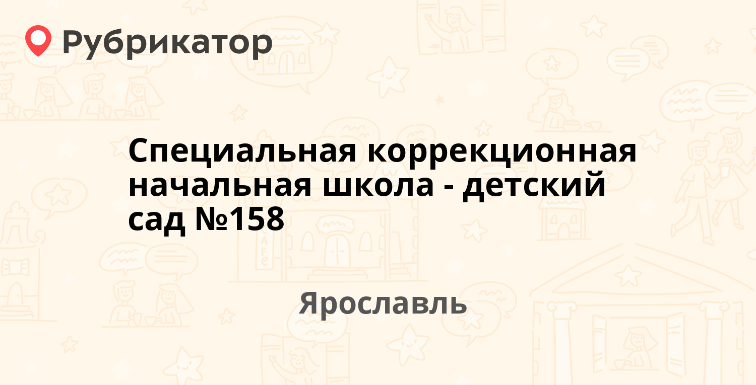 158 ярославль тутаев