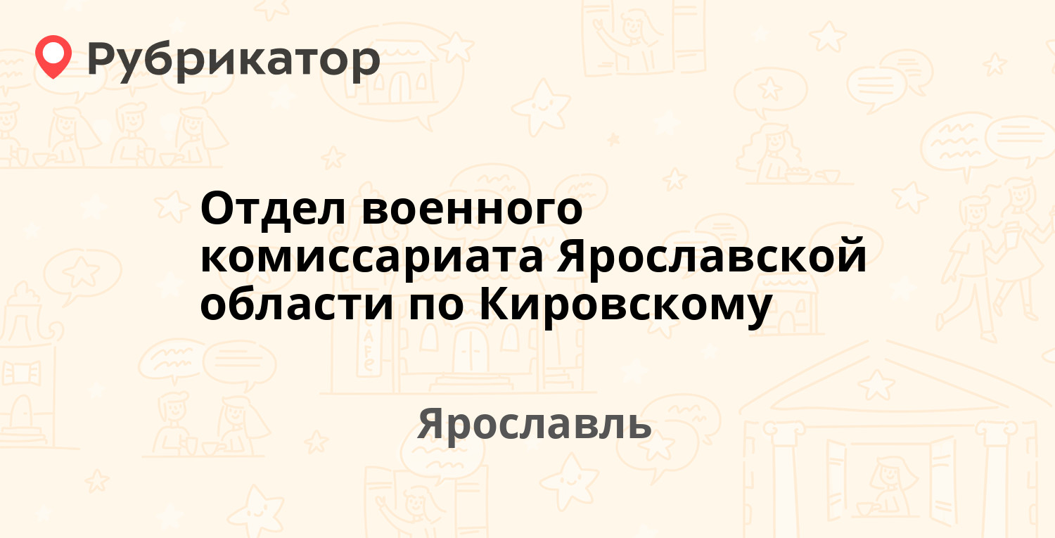 Сапожок ярославль режим работы телефон