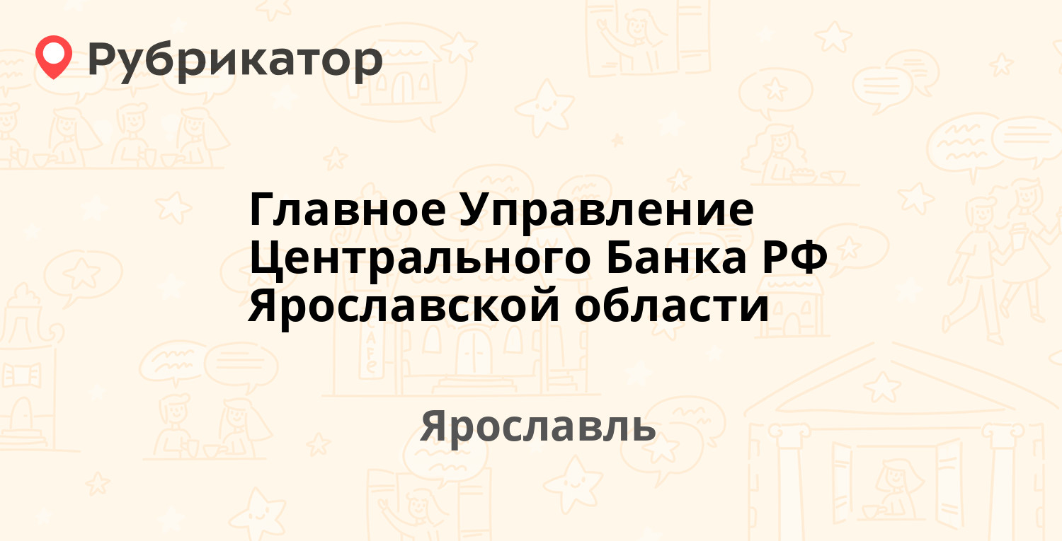 Главное управление внешэкономбанка телефон