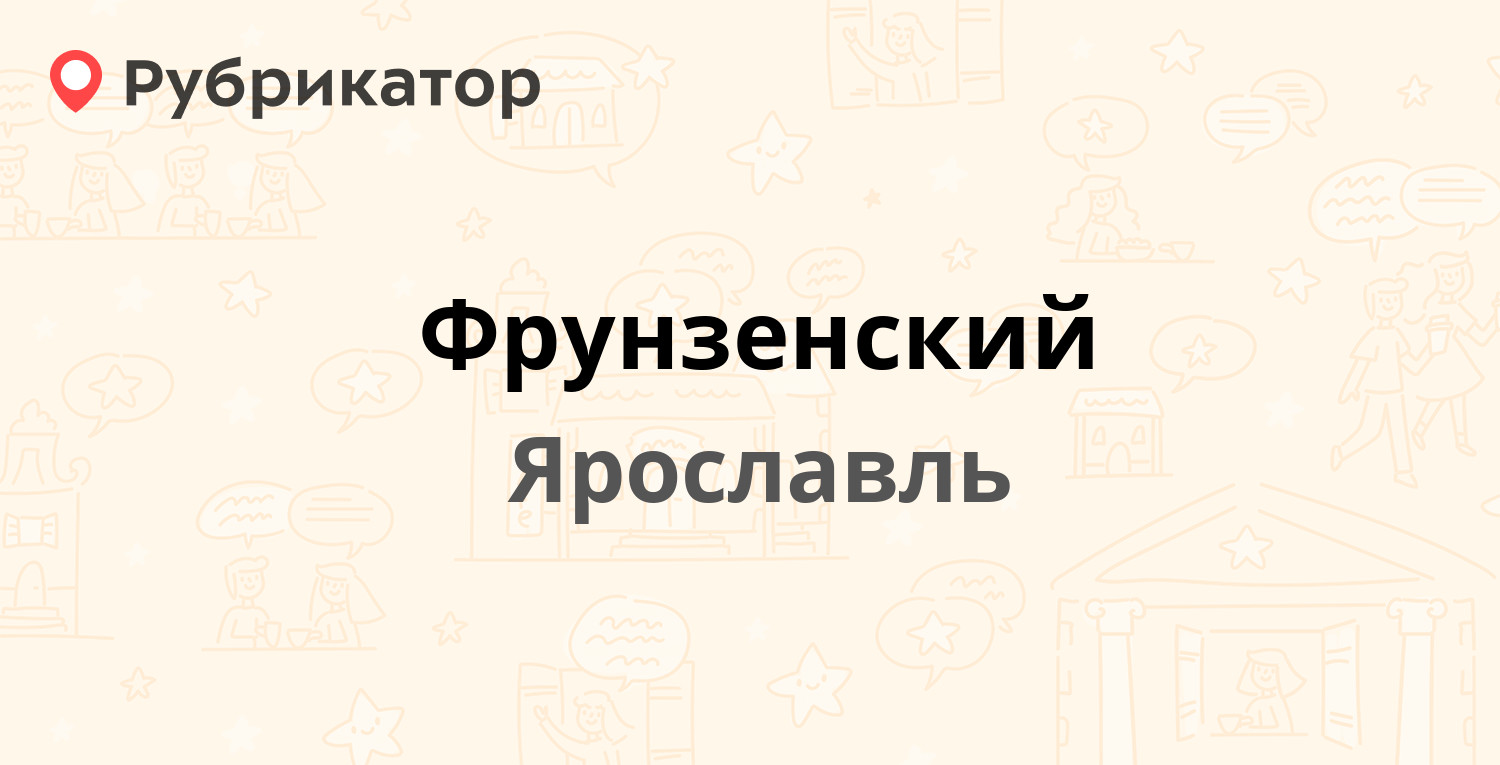 Фрунзенский исполком одно окно режим работы телефон