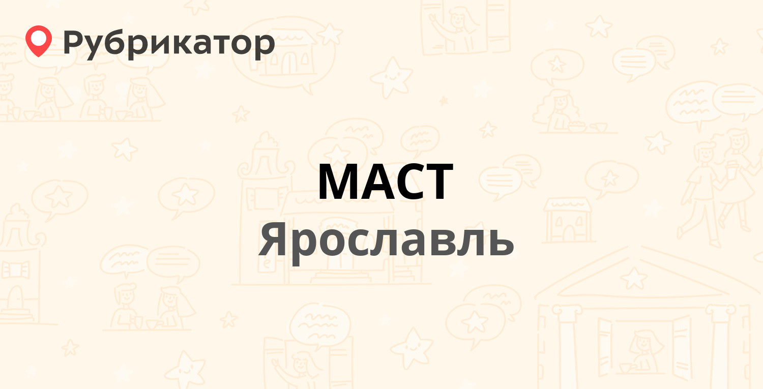 Код ярославля для телефона