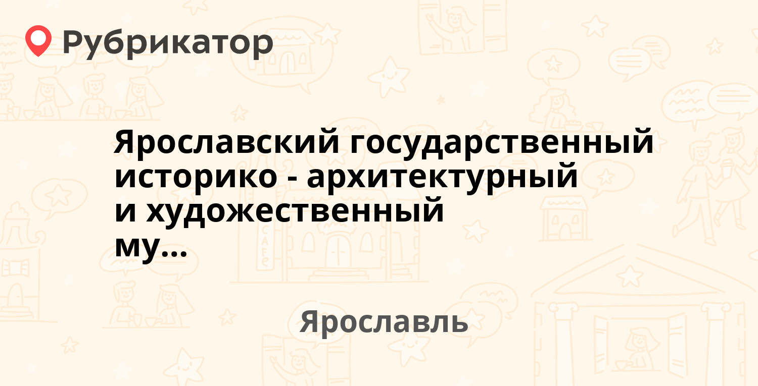 Ярославский 33 бухгалтерия режим работы телефон