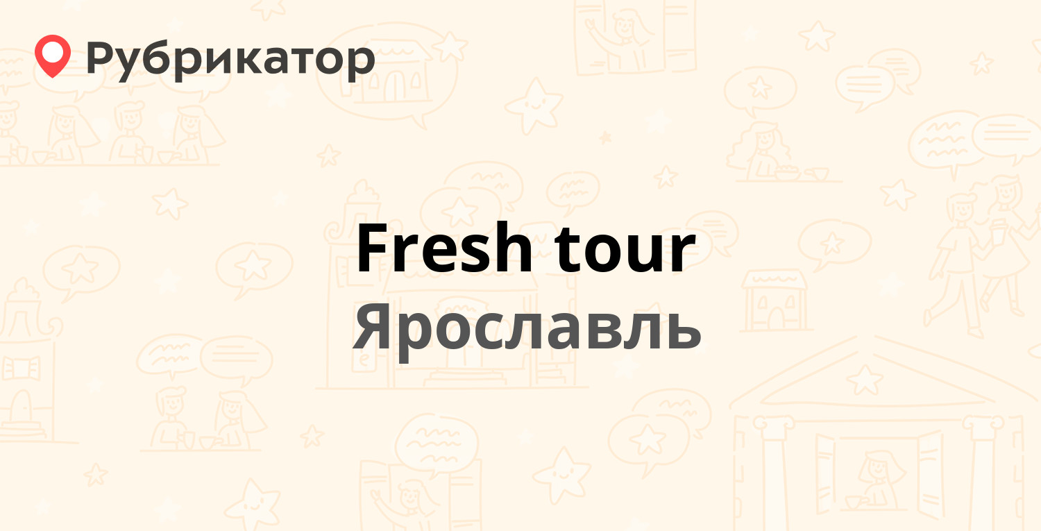 Fresh tour — Пушкина 3, Ярославль (отзывы, телефон и режим работы) |  Рубрикатор