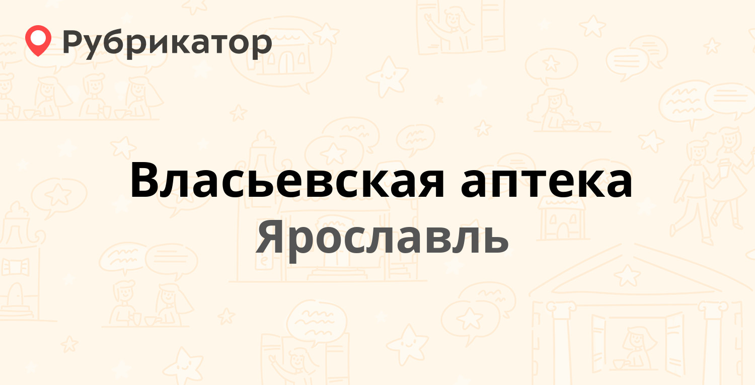 Флюорография на собинова ярославль режим работы телефон