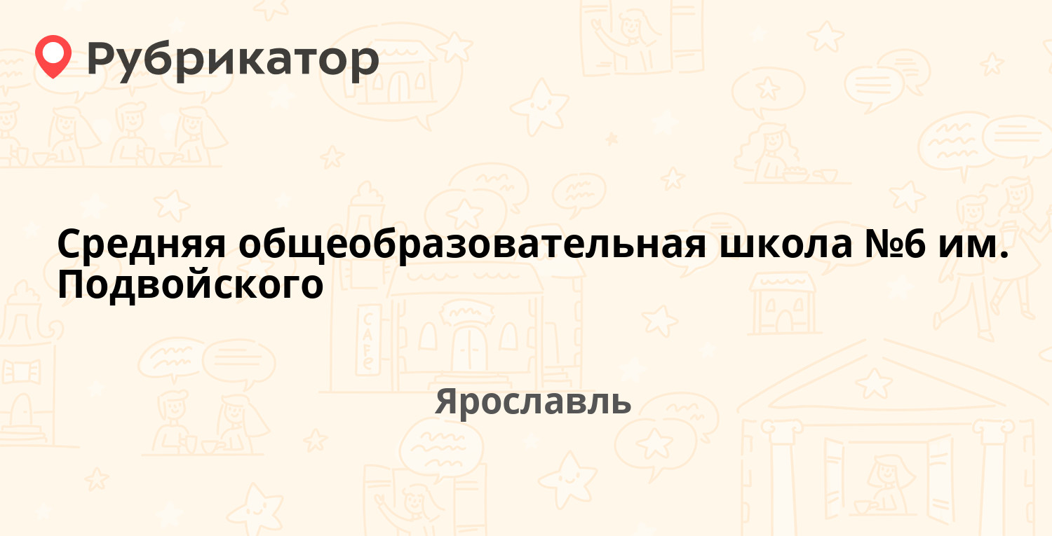 Паспортный стол на подвойского 16 режим работы телефон