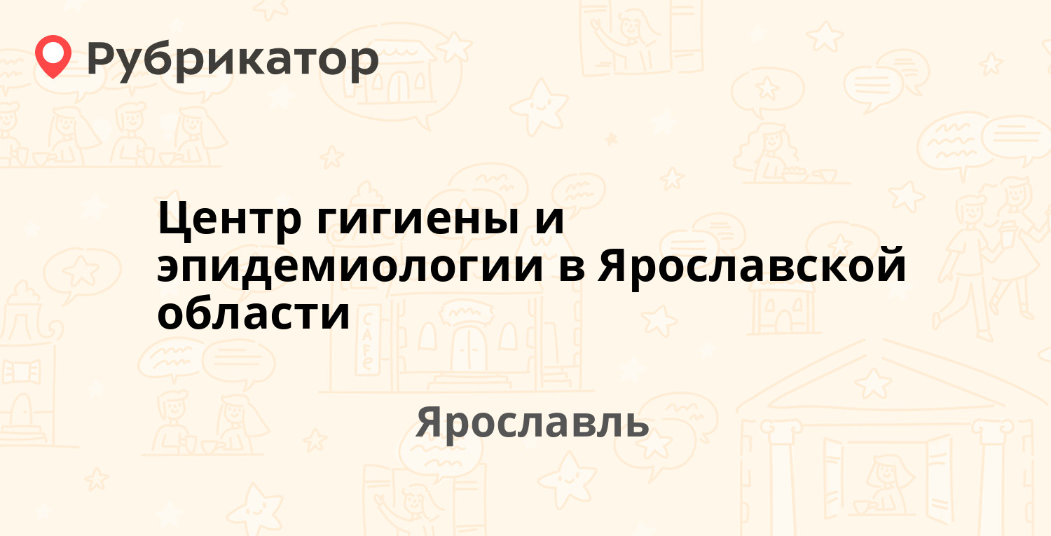 Чкалова 6 коломна режим работы телефон