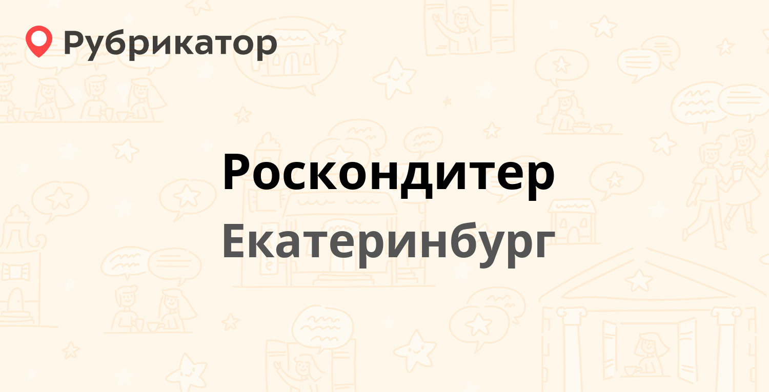 Кан авто регистрация авто сибирский тракт режим работы телефон