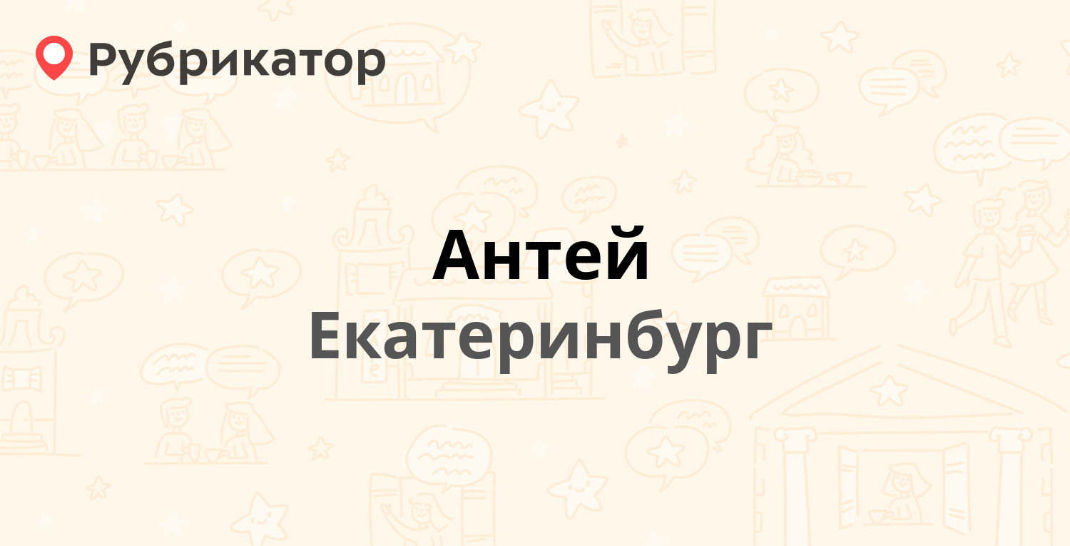 Компания екатеринбург отзывы