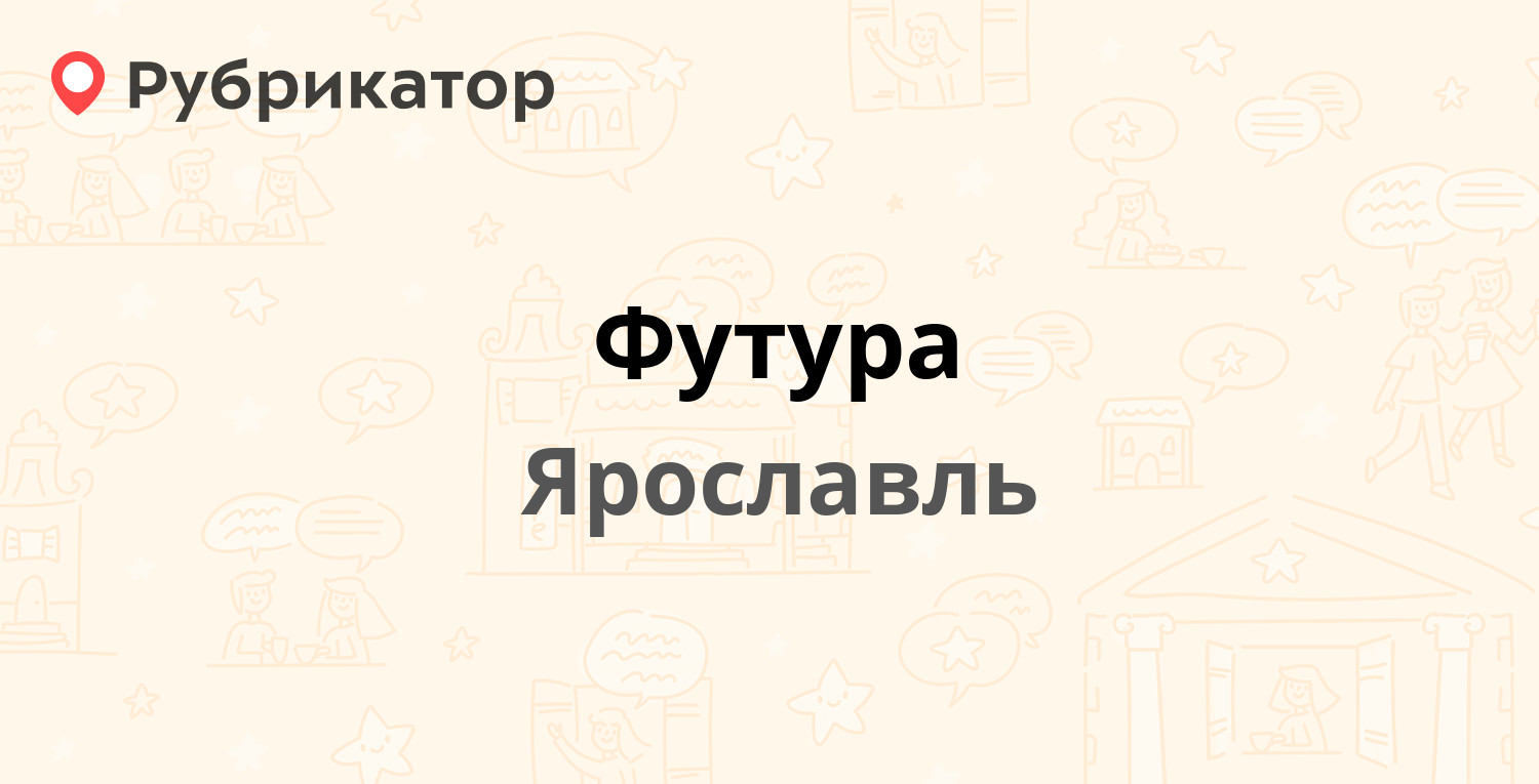 Пятницкая 6 ярославль на карте