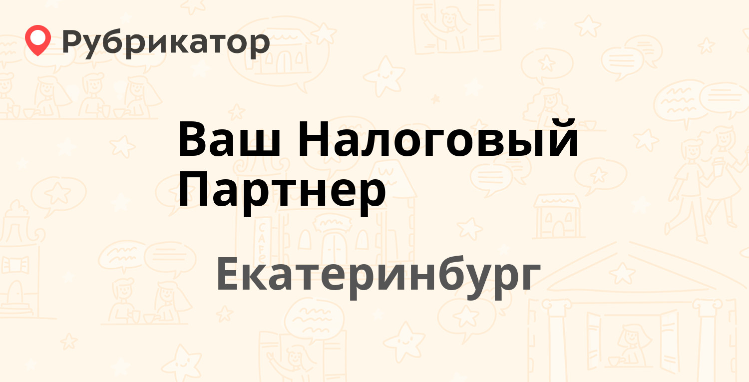 Партнер авто режим работы