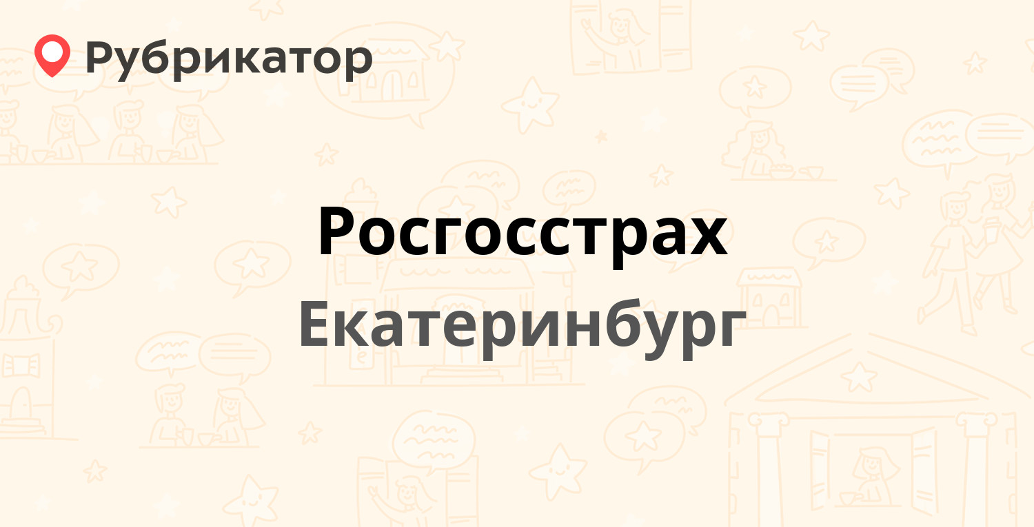 Росгосстрах заполярный режим работы телефон