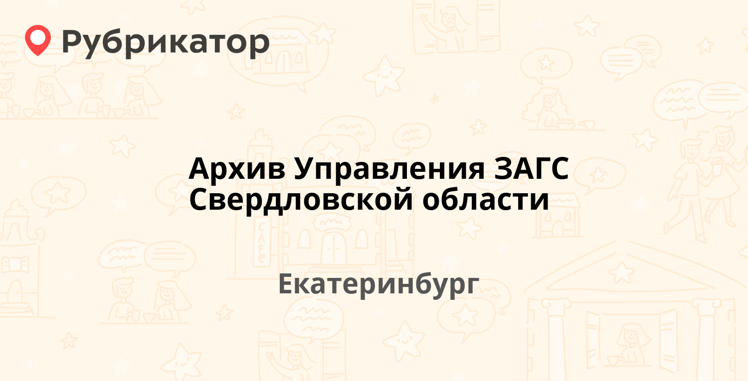 Управление загс петрозаводск