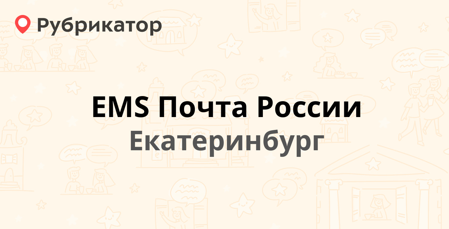 Почта куйбышева режим работы