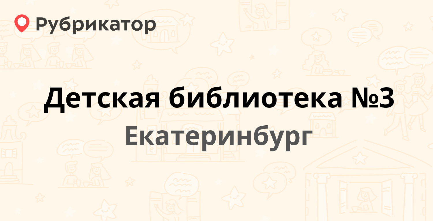 Шмидта 16 колатомэнергосбыт режим работы и телефон