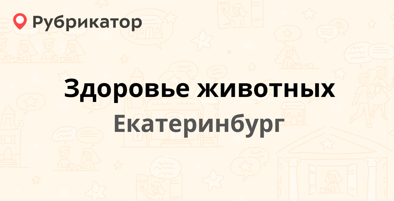 Здоровье курганинск режим работы телефон