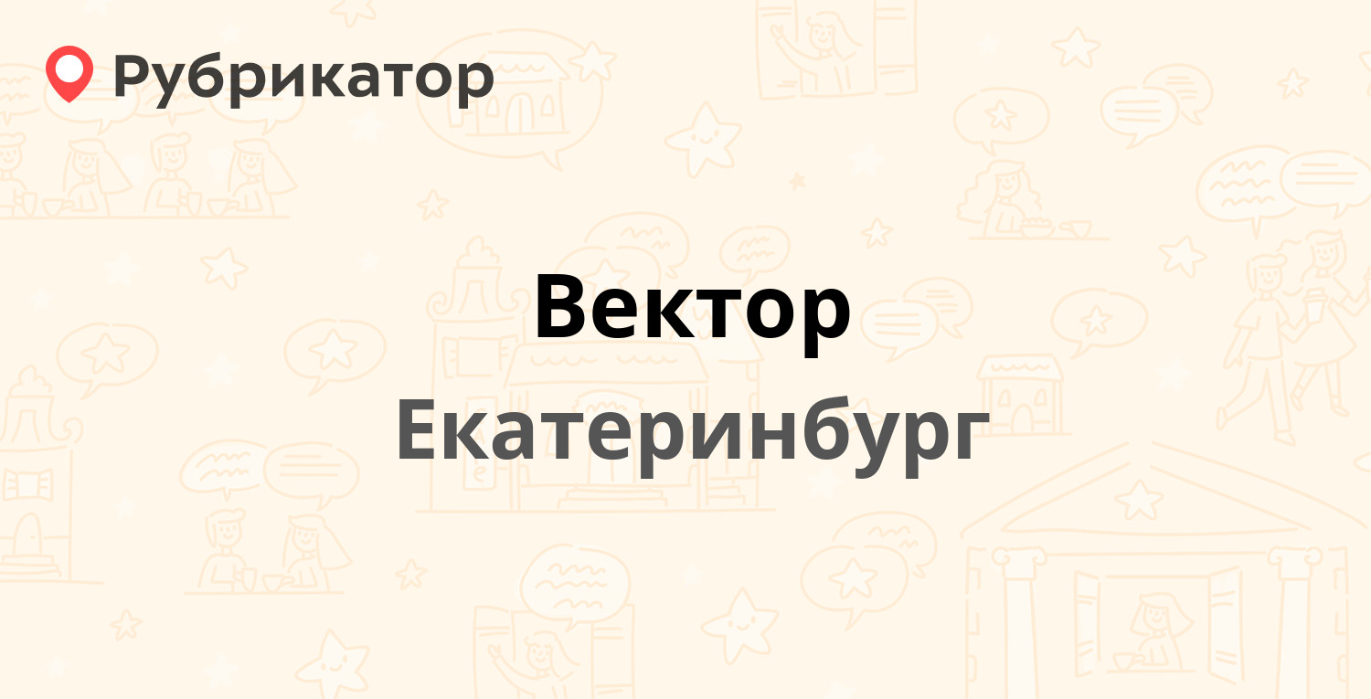 Проект сервис екатеринбург