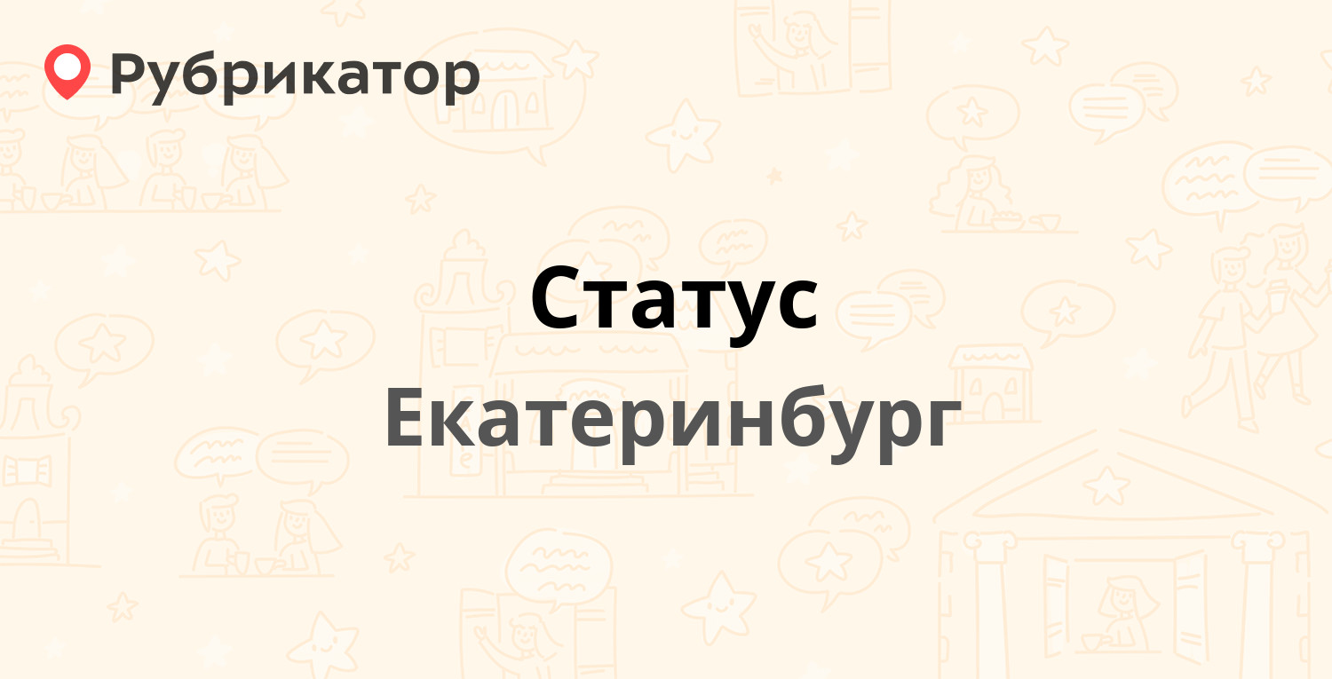 Фмба екатеринбург