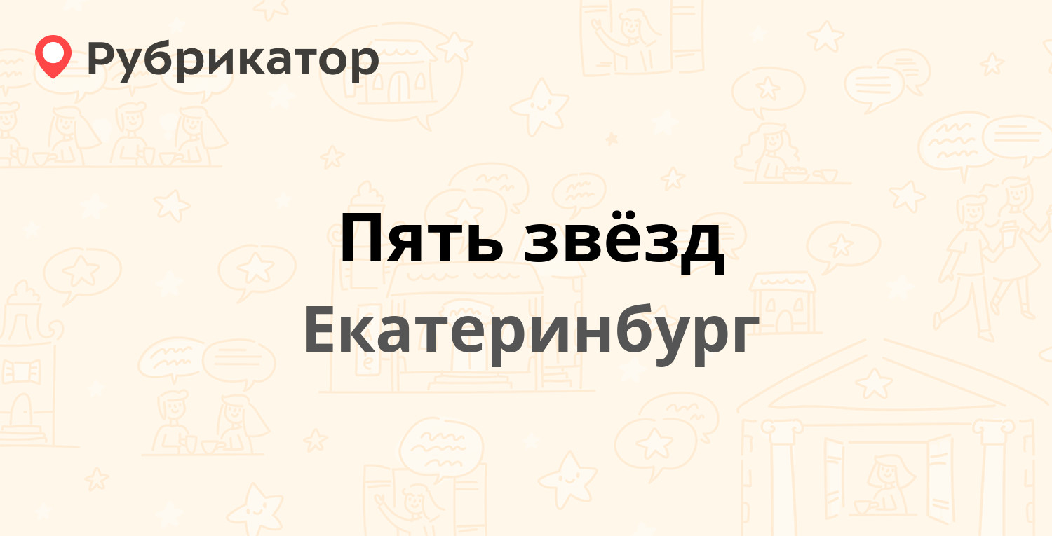 Режим спортклуб щербакова телефон