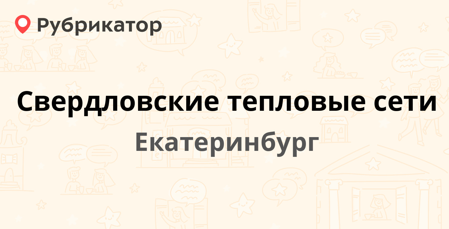 Хеликс на большевиков 30 телефон и режим работы